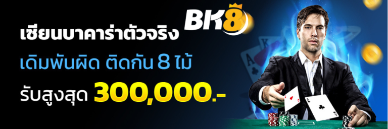 bk8thai